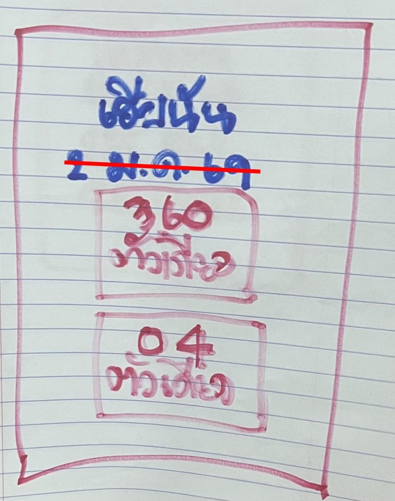 หวยเฮียนัน